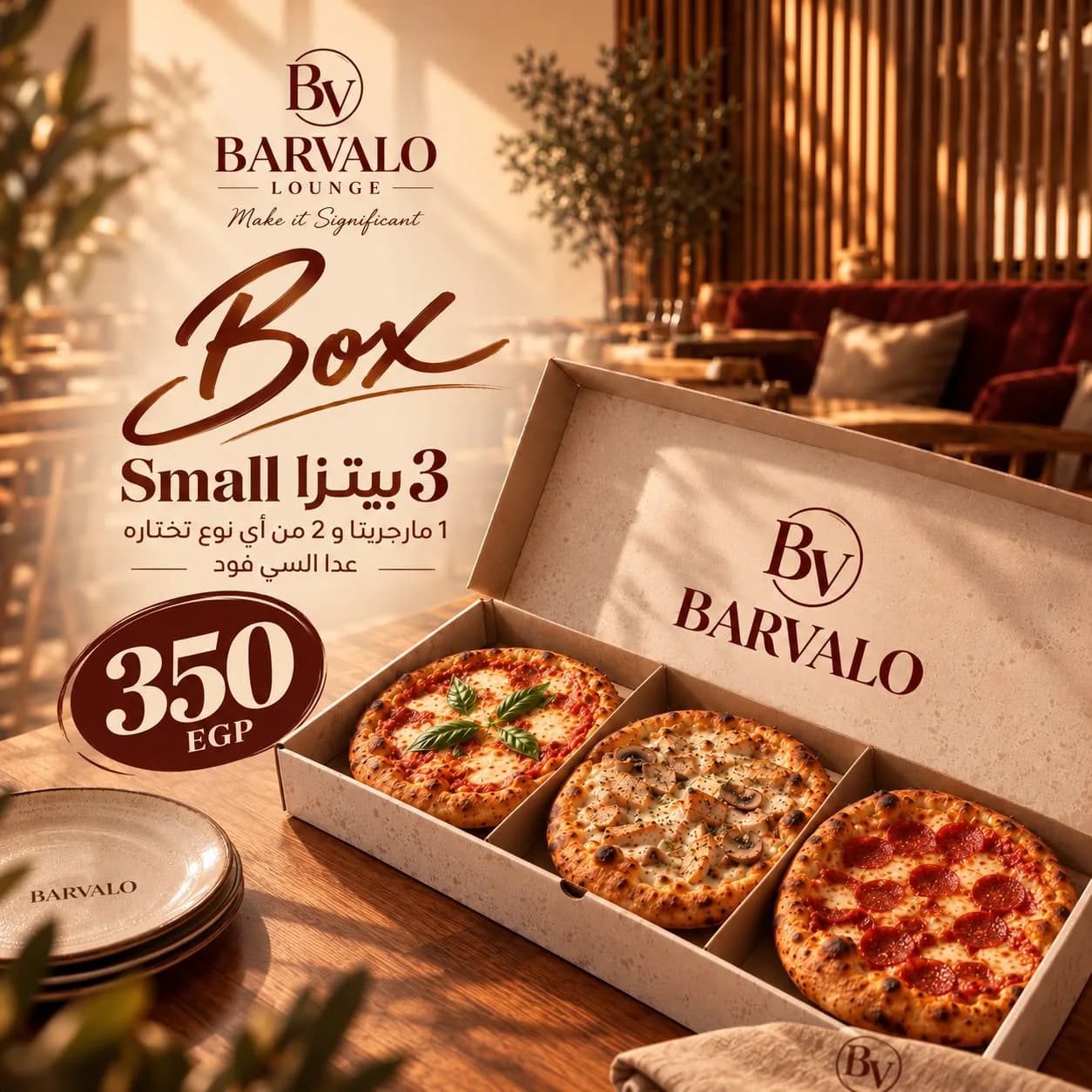 بوكس ٣ بيتزا بـ٣٥٠ ج 🍕